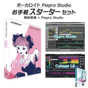 INTERNET インターネット Chika ボーカロイドお手軽スターターセット VOCALOID3 ボカロ｜shimamura