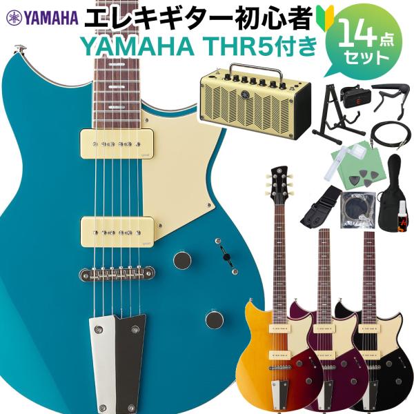 YAMAHA ヤマハ RSS02T エレキギター初心者14点セット THR5アンプ付き REVSTA...
