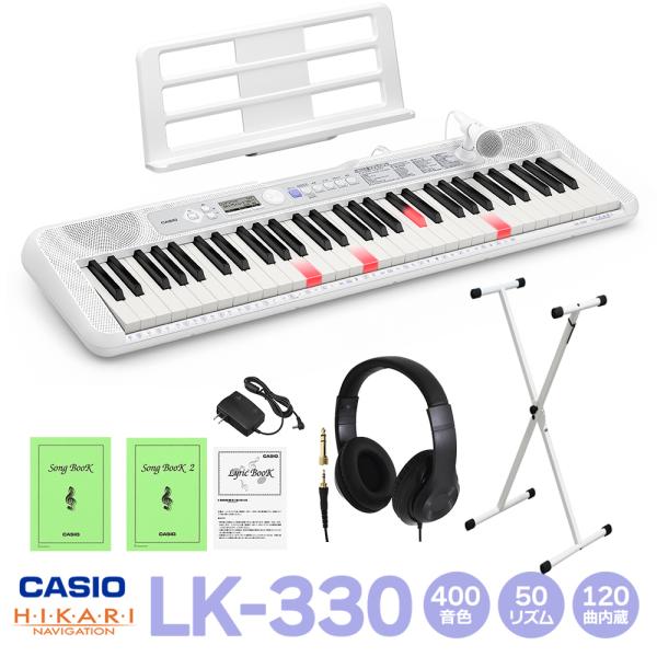 CASIO カシオ 光ナビゲーションキーボード 61鍵盤 LK-330 白スタンド・ヘッドホンセット...