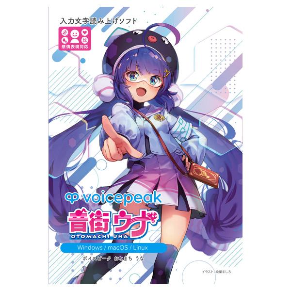 INTERNET インターネット VOICEPEAK 音街ウナ ダウンロード版 入力文字読み上げソフ...