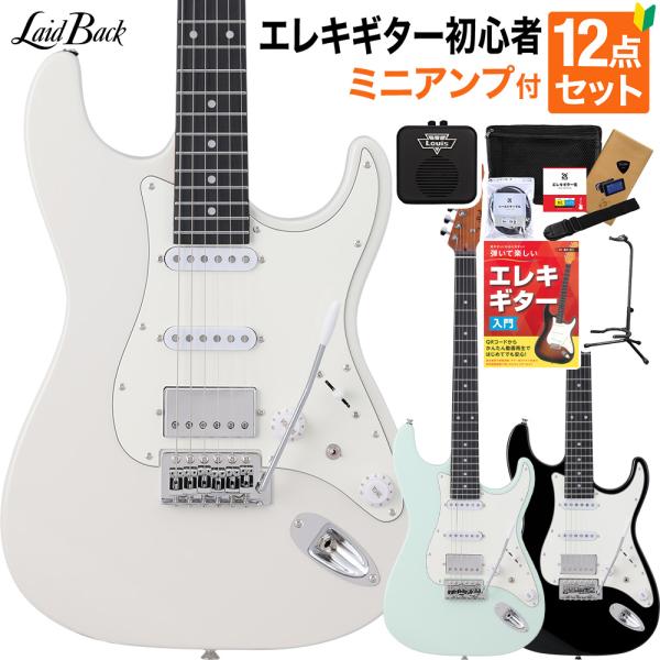 LaidBack レイドバック LSE-3H エレキギター初心者12点セット〔ミニアンプ付き〕 スト...