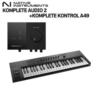 Native Instruments（NI） ネイティブインストゥルメンツ KOMPLETE AUDIO 2 + KOMPLETE KONTROL A49 オーディオインターフェイス｜shimamura