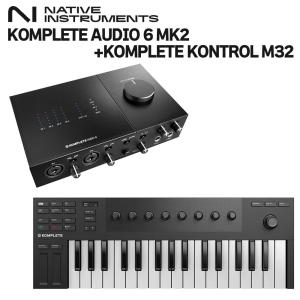 Native Instruments (NI) ネイティブインストゥルメンツ KOMPLETE AUDIO 6 MK2 + KOMPLETE KONTROL M32 オーディオインターフェイス｜shimamura