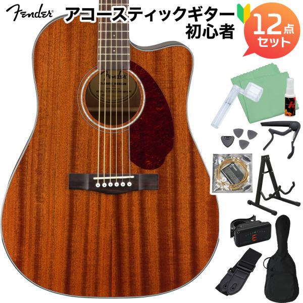 Fender CD-140SCE ALL-MAHOGANY アコースティックギター初心者12点セット...
