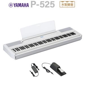 YAMAHA ヤマハ 電子ピアノ 88鍵盤 P-525WH ホワイト Pシリーズ 【P-515後継品】｜shimamura