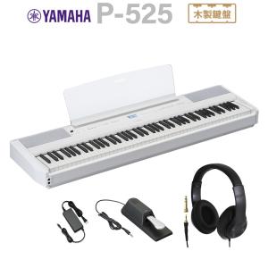 YAMAHA ヤマハ 電子ピアノ 88鍵盤 P-525WH ホワイト ヘッドホンセット Pシリーズ 【P-515後継品】｜shimamura