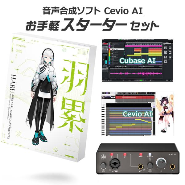 KAMITSUBAKI STUDIO カミツバキスタジオ 音楽的同位体 羽累(HARU) お手軽スタ...