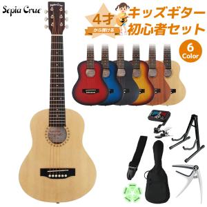 Sepia Crue セピアクルー　アコースティックギター　子供用　W50/TS Amazon | SepiaCrue セピアクルー ミニアコースティックギター W