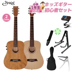 S.Yairi ミニエレクトリックアコースティックギター シンプル5点セット