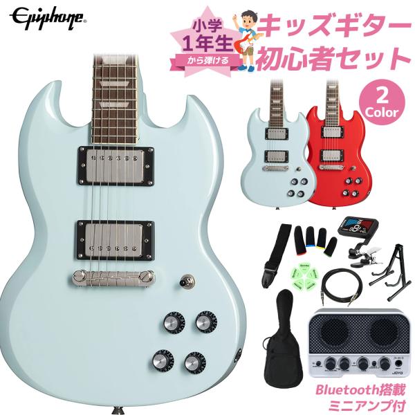 Epiphone エピフォン Power Players SG 小学生 1年生から弾ける！キッズギタ...