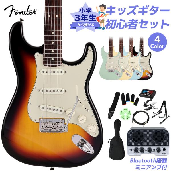 Fender フェンダー Junior Collection Stratocaster 小学3年生か...