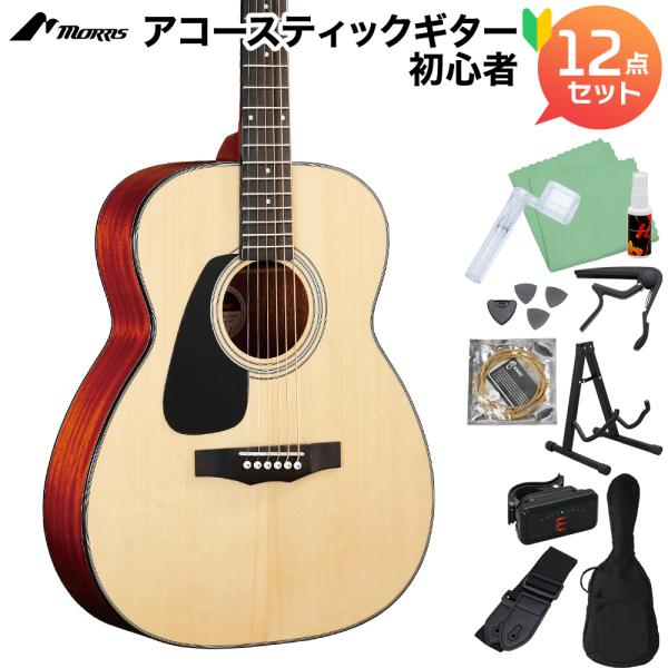 MORRIS モーリス M-010 LH NAT (ナチュラル) アコースティックギター初心者12点...