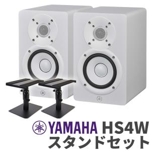 YAMAHA ヤマハ HS5W スタンドセット パワードモニタースピーカー