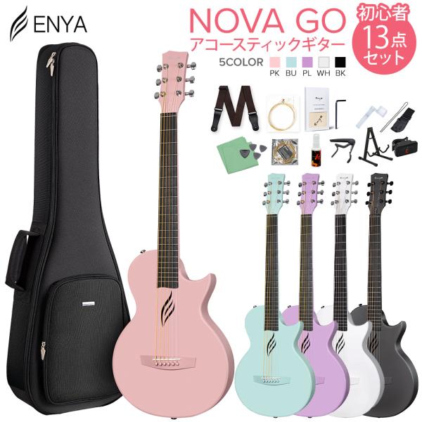 ENYA エンヤ NOVA GO アコースティックギター初心者セット 軽量 薄型ボディ ケース付属 ...