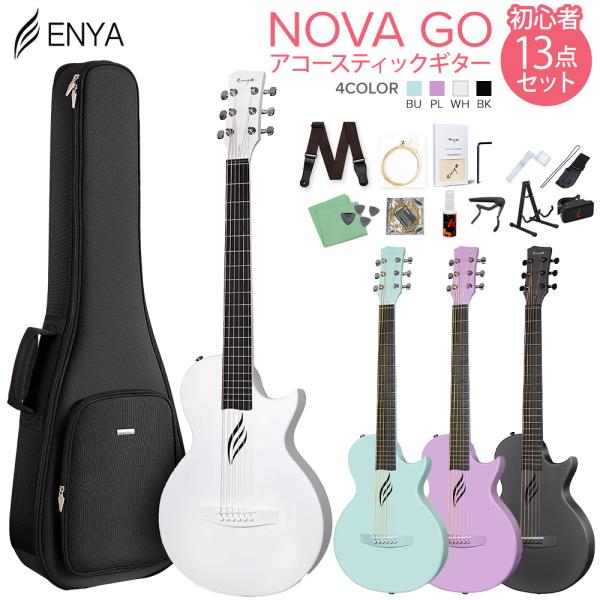 ENYA エンヤ NOVA GO アコースティックギター初心者セット 軽量 薄型ボディ ケース付属 ...