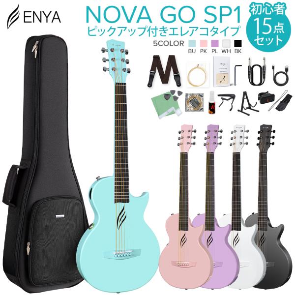 ENYA エンヤ NOVA GO/SP1 アコースティックギター初心者セット エレアコギター 生音エ...