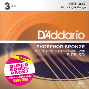 D'Addario ダダリオ EJ15-3DBP フォスファーブロンズ 10-47 エクストラライト 特別価格3セット ボーナスパック アコースティックギター弦