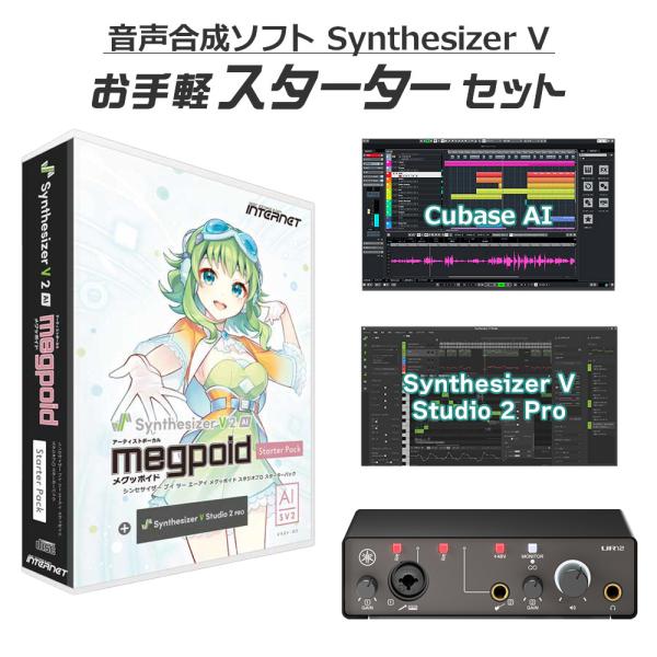INTERNET インターネット Synthesizer V 2 AI Megpoid お手軽スター...