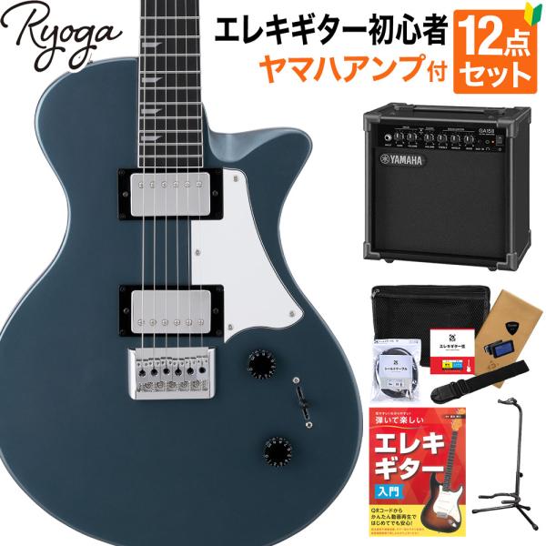 Ryoga リョウガ HORNET Pelham Blue エレキギター初心者12点セット〔ヤマハア...