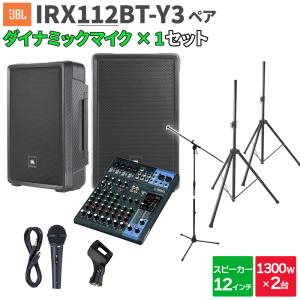 JBL（ジェイビーエル） JBL PROFESSIONAL JRX225 2-Wayフルレンジ