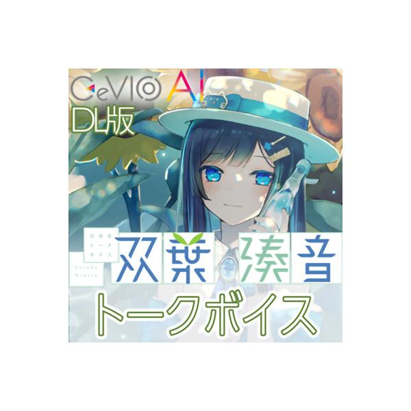 GASOLINE ALLEY ガソリンアレイ 青春系トークボイス 双葉湊音 トークボイス ダウンロー...