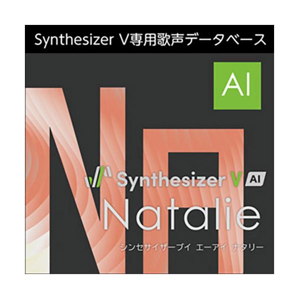 AH-Software Synthesizer V AI Natalie ダウンロード版 [メール納...