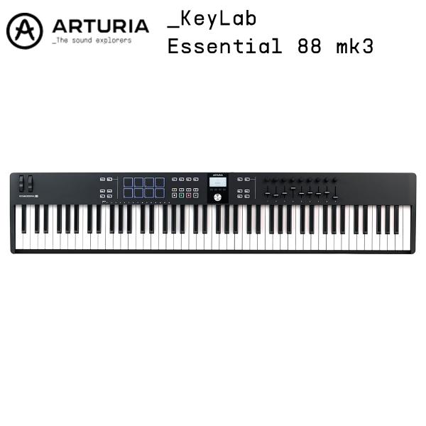 ARTURIA アートリア KEYLAB ESSENTIAL 88 MK3 (ブラック) 88鍵盤 ...