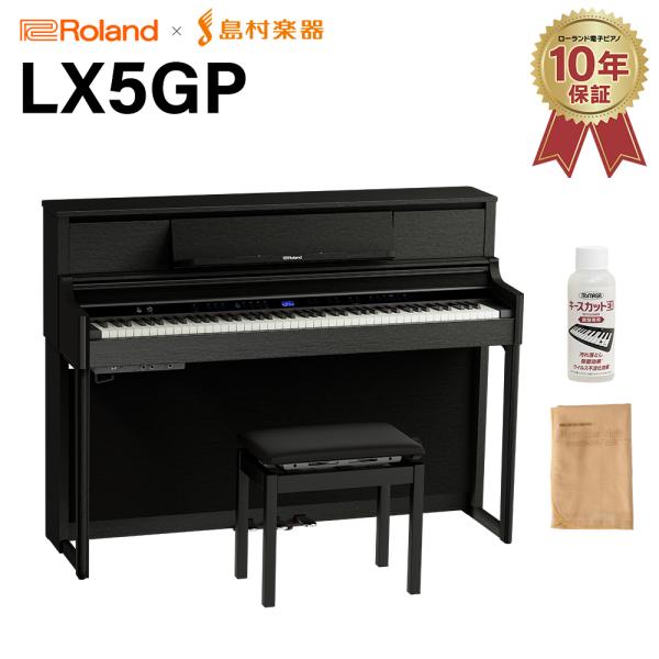 Roland 電子ピアノ 88鍵盤 LX5GP KR (KURO) 〔配送設置無料・代引不可〕 ロー...