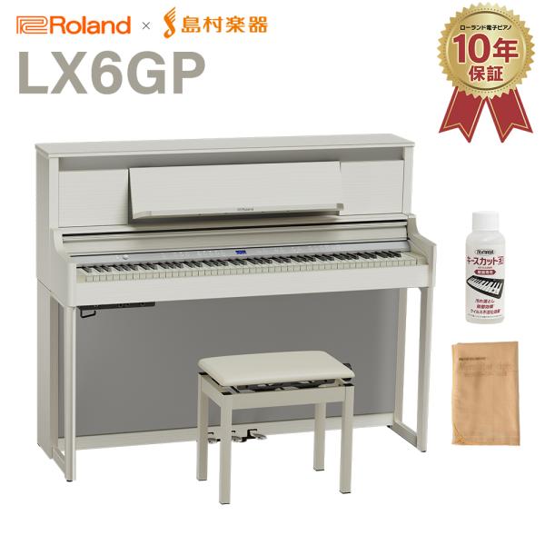 Roland ローランド 電子ピアノ 88鍵盤 LX6GP SR (SHIRO) 配送設置無料・代引...