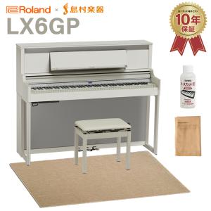 Roland ローランド 電子ピアノ 88鍵盤 LX6GP SR (SHIRO) ベージュ遮音カーペット(大)セット 〔配送設置無料・代引不可〕｜shimamura