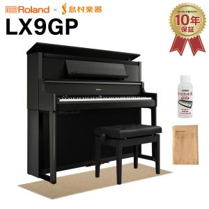 Roland ローランド 電子ピアノ 88鍵盤 LX9GP KR (KURO) ベージュ遮音カーペット(小)セット 〔配送設置無料・代引不可〕〔2024/03/29発売予定〕｜shimamura