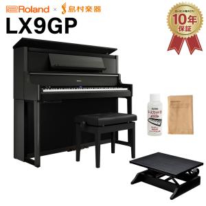 Roland ローランド 電子ピアノ 88鍵盤 LX9GP KR (KURO) 足台セット 〔配送設置無料・代引不可〕｜shimamura