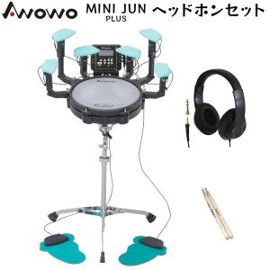 AWOWO アウォウォ MINI JUN PLUS ヘッドホンセット コンパクト 電子ドラムキット メッシュパッド スティック付属 〔4月末発売予定〕｜shimamura