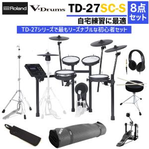 [期間限定 値下げ中!] Roland ローランド TD-27SC-S ハイハットスタンド付き8点セット 電子ドラム 初心者セット V-Drum Kit TD27SCS｜shimamura