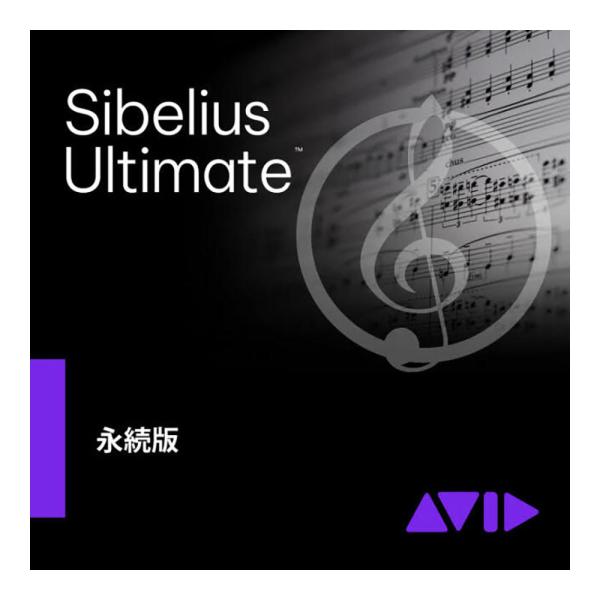 Avid アビッド Sibelius Ultimate 永続ライセンス版 新規購入者向け 9938-...