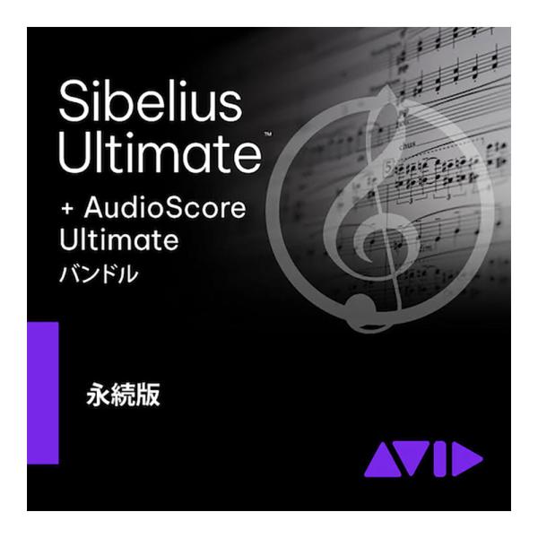 Avid アビッド Sibelius Ultimate AudioScore バンドル 永続版 99...