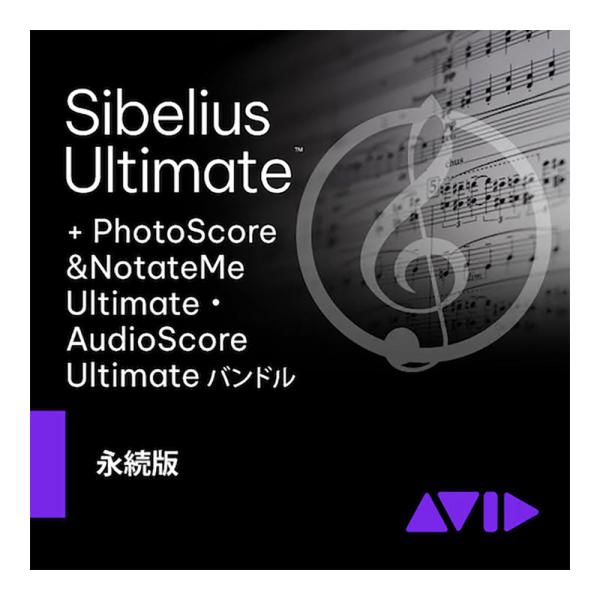 特価 12/22迄  Avid アビッド Sibelius Ultimate PhotoScore&amp;...