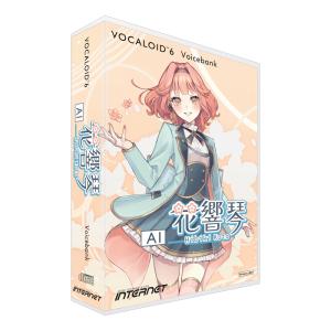 INTERNET インターネット VOCALOID6 VB AI 花響 琴 ボイスバンク単体 パッケージ版 ボーカロイド｜shimamura