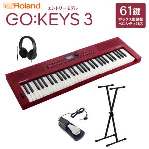 Roland ローランド GO:KEYS3 RD ポータブルキーボード 61鍵盤 ヘッドホン・Xスタンド・ダンパーペダルセット〔2024/04/26発売予定〕｜shimamura