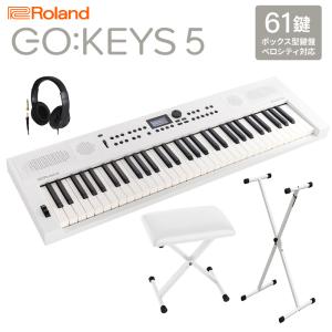 Roland ローランド GO:KEYS5 WH ポータブルキーボード 61鍵盤 ヘッドホン・Xスタンド・ Xイスセット｜shimamura