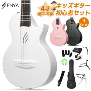 ENYA エンヤ NOVA GO Mini キッズギター初心者セット 子供向けギター ミニギター 軽量 ケース付属 国内正規品｜shimamura