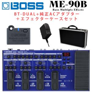 BOSS ボス ME-90B + BT-DUAL + PSA-100S + エフェクターボード セット マルチエフェクター エレキベース用 DI搭載 ME90B〔2024/04/27発売予定〕｜shimamura