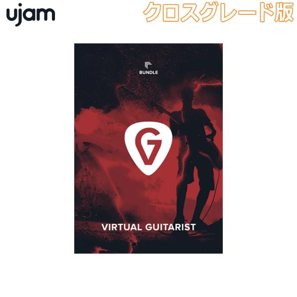 特価 2026/04/05迄 UJAM ユージャム Virtual Guitarist Bundle...