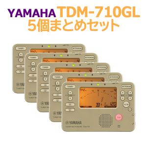 YAMAHA ヤマハ TDM-710GL 5個まとめセット チューナーメトロノーム ゴールド TDM710｜shimamura
