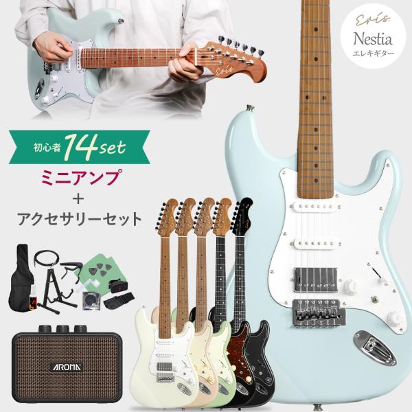 Eris. エリス Nestia エレキギター初心者14点セット 充電式ミニアンプ付き ローステッド...