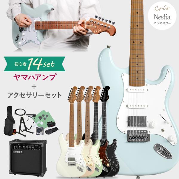 Eris. エリス Nestia エレキギター初心者14点セット 〔ヤマハアンプ付き〕 ローステッド...