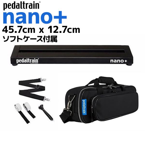 pedaltrain ペダルトレイン PT-NPL-SC Nano+ペダルボード ソフトケース付