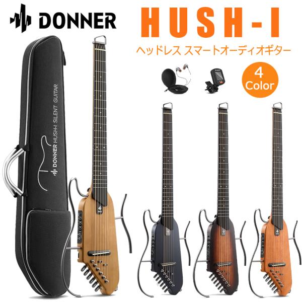 Donner ドナー HUSH-I 静音アコースティックギター イヤホン対応 トラベルギター ヘッド...