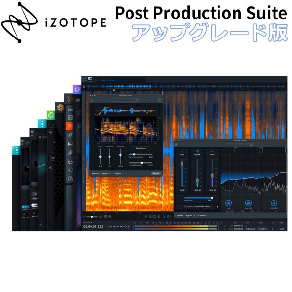 [特価 2024/06/12迄] iZotope RX Post Production Suite ...