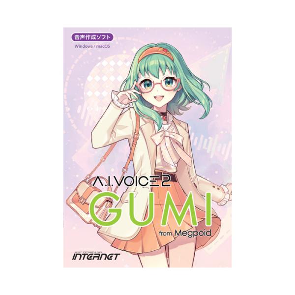 INTERNET インターネット A.I.VOICE 2 GUMI ダウンロード版 音声作成ソフト ...